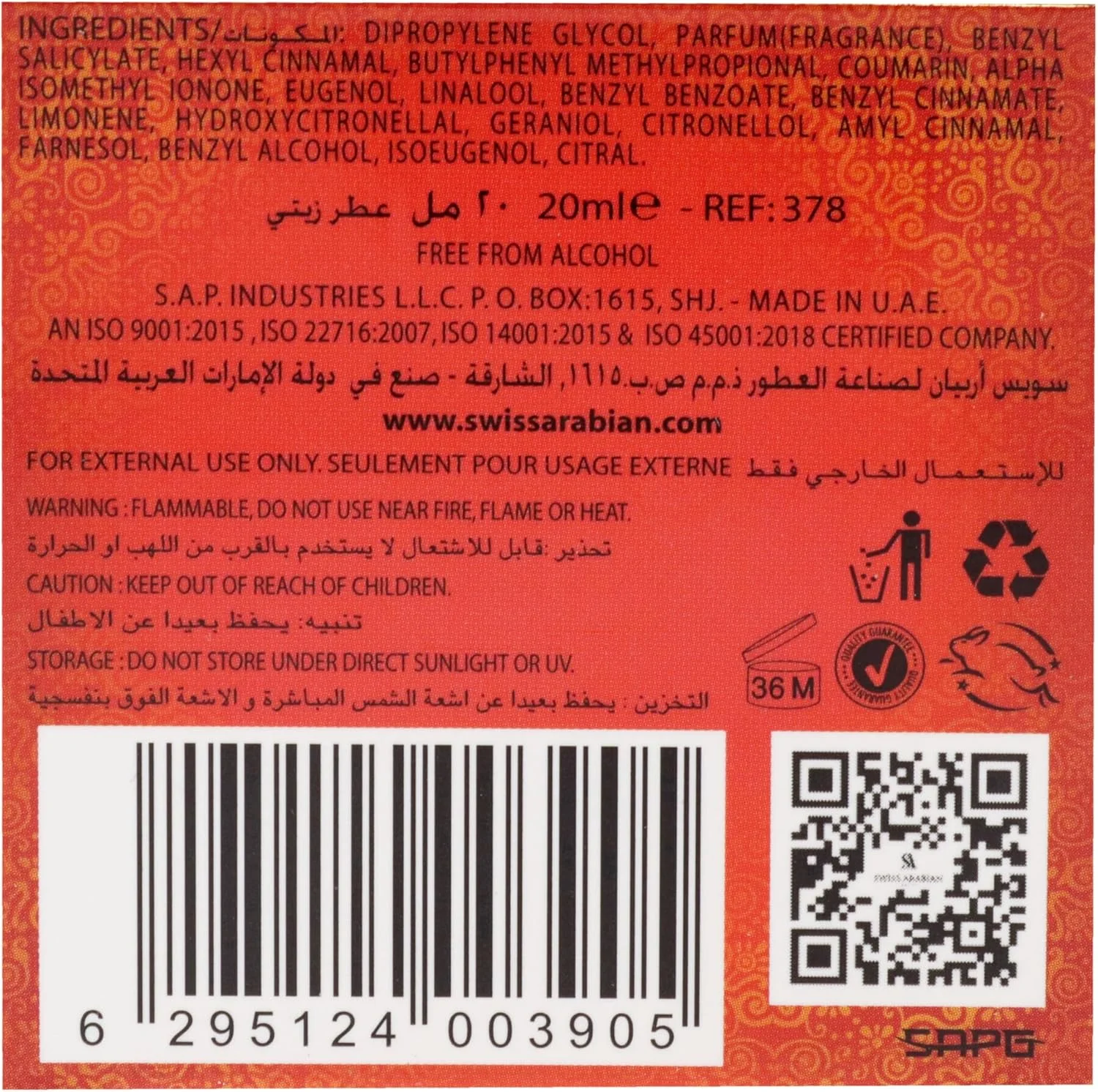عطر روغنی زنانه نورا Swiss Arabian حجم 20 میلی لیتر