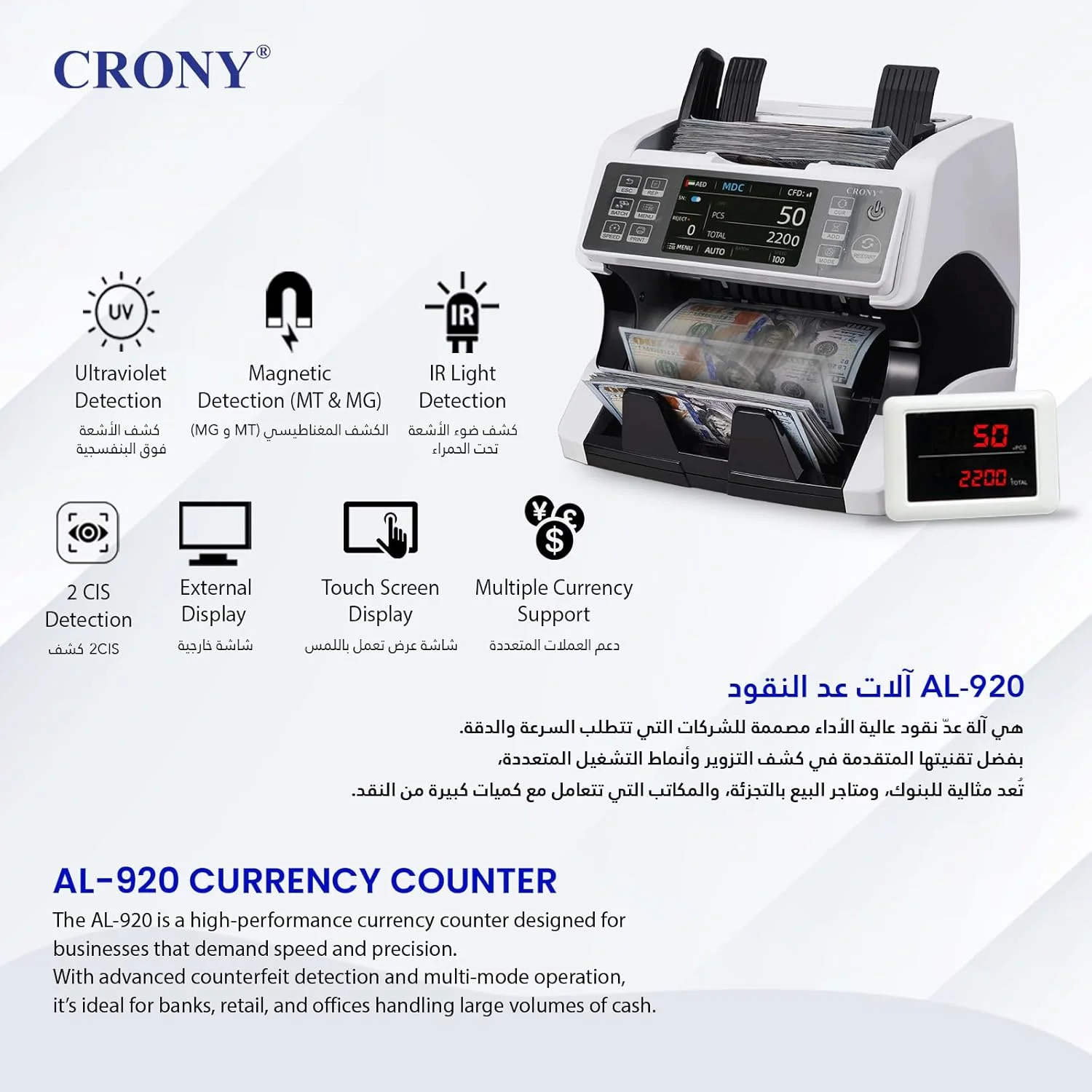 دستگاه شمارشگر پول CRONY Bank - AL-920 شمارشگر ارزهای مختلف 30+ ارز شمارش اسکناس مختلط درهم، ریال، دلار، یورو، 2CIS UV IR MG MT تشخیص اسکناس تقلبی، سازگار با چاپگر شماره سریال دستگاه شمارشگر پول CRONY Bank - AL-920 شمارشگر ارزهای مختلف 30+ ارز شمارش اسکناس مختلط درهم، ریال، دلار، یورو، 2CIS UV IR MG MT تشخیص اسکناس تقلبی، سازگار با چاپگر شماره سریال