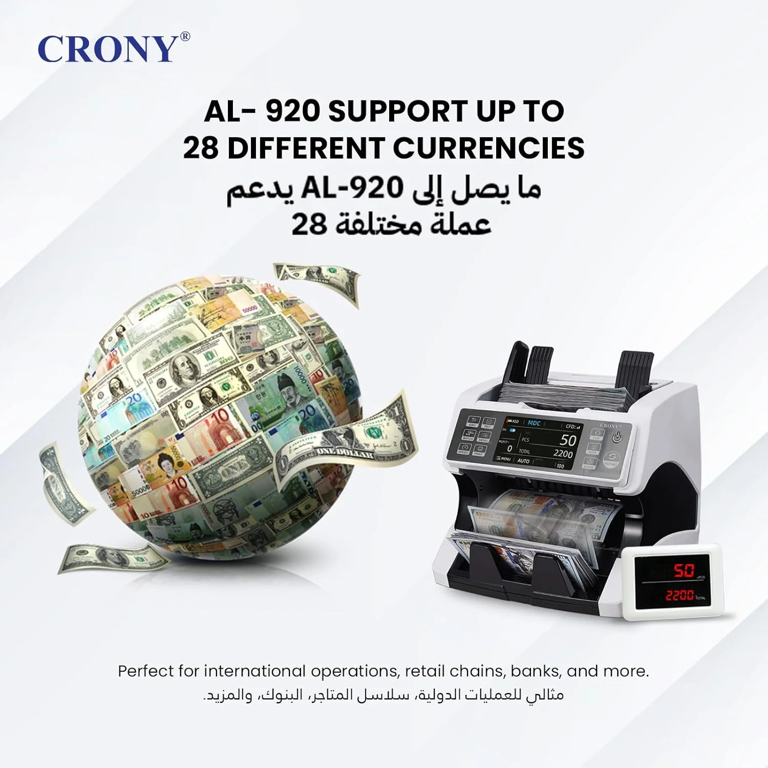 دستگاه شمارشگر پول CRONY Bank - AL-920 شمارشگر ارزهای مختلف 30+ ارز شمارش اسکناس مختلط درهم، ریال، دلار، یورو، 2CIS UV IR MG MT تشخیص اسکناس تقلبی، سازگار با چاپگر شماره سریال دستگاه شمارشگر پول CRONY Bank - AL-920 شمارشگر ارزهای مختلف 30+ ارز شمارش اسکناس مختلط درهم، ریال، دلار، یورو، 2CIS UV IR MG MT تشخیص اسکناس تقلبی، سازگار با چاپگر شماره سریال