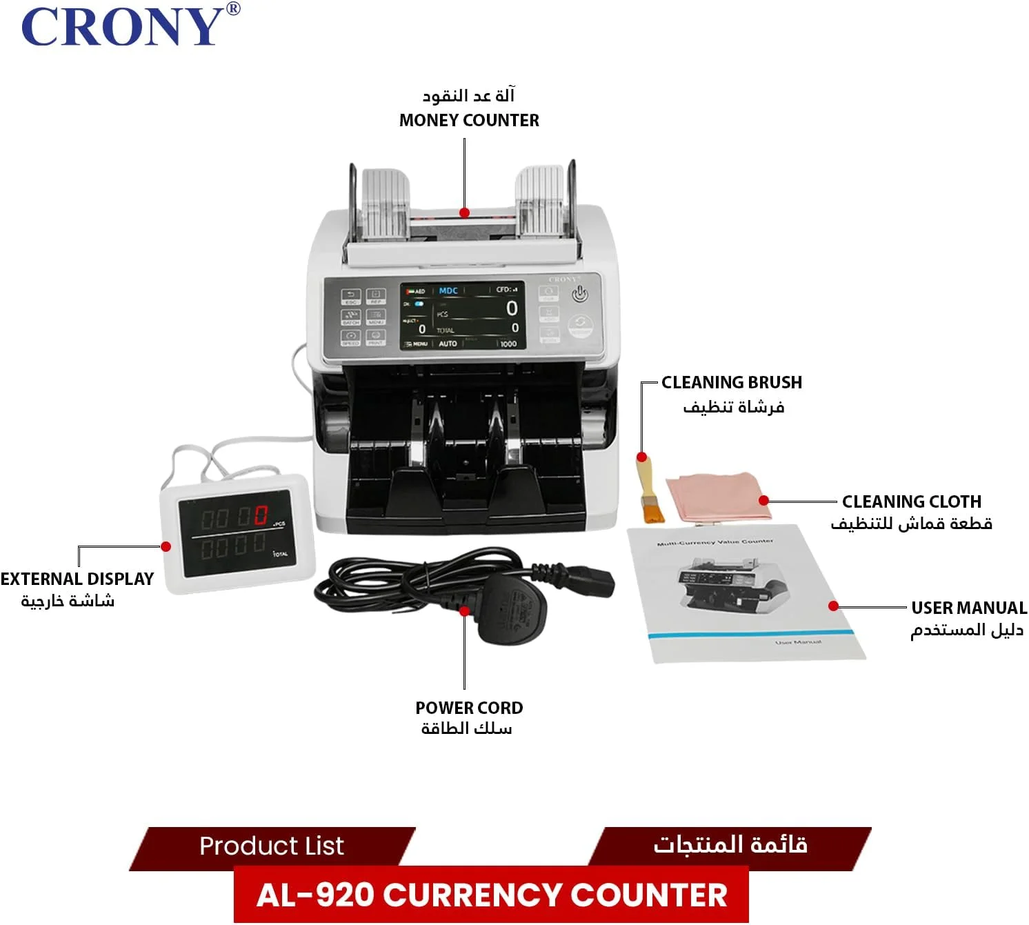 دستگاه شمارشگر پول CRONY Bank - AL-920 شمارشگر ارزهای مختلف 30+ ارز شمارش اسکناس مختلط درهم، ریال، دلار، یورو، 2CIS UV IR MG MT تشخیص اسکناس تقلبی، سازگار با چاپگر شماره سریال دستگاه شمارشگر پول CRONY Bank - AL-920 شمارشگر ارزهای مختلف 30+ ارز شمارش اسکناس مختلط درهم، ریال، دلار، یورو، 2CIS UV IR MG MT تشخیص اسکناس تقلبی، سازگار با چاپگر شماره سریال