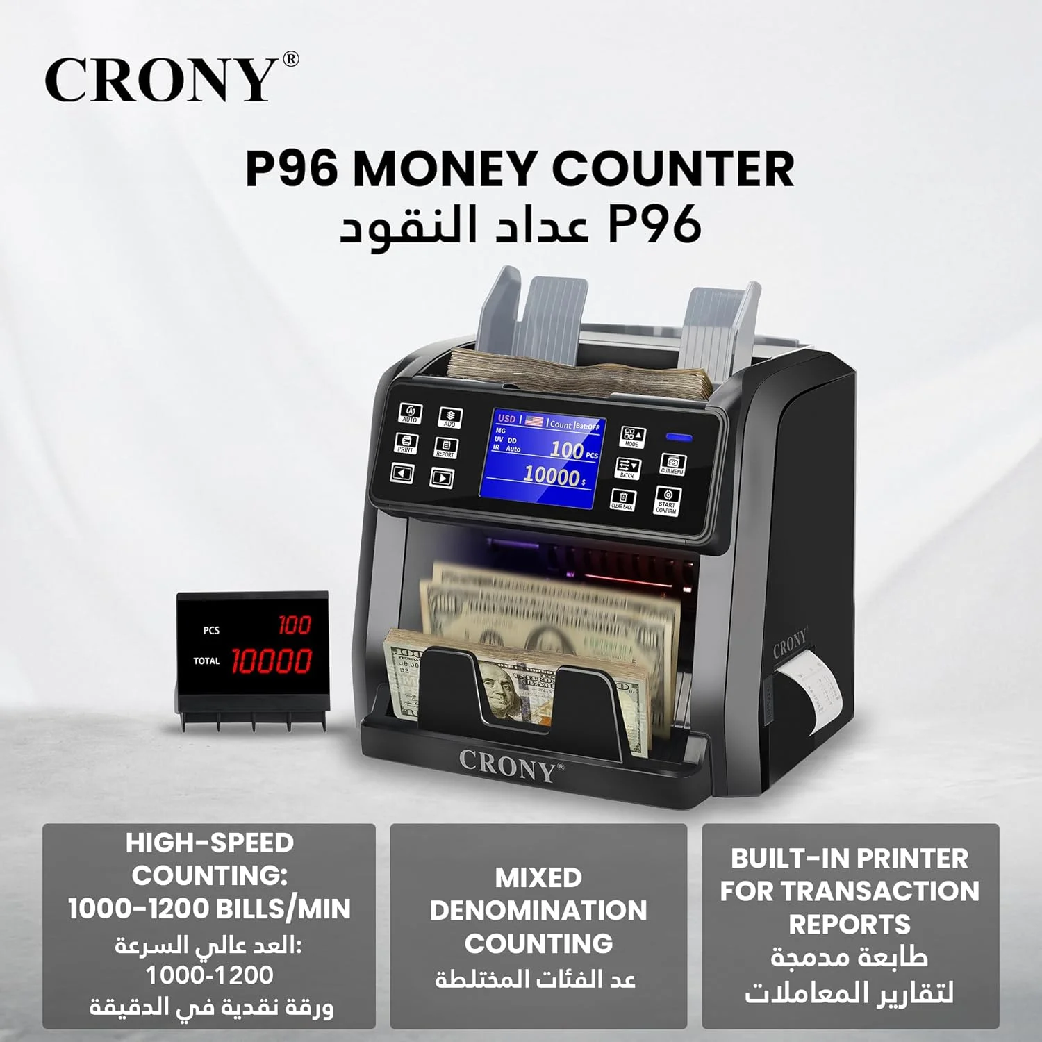 دستگاه شمارش پول CRONY مدل Bank Money Counting Machine - P96 تشخیص چند ارزی AED/SAR/USD/EUR شمارش ارزش ترکیبی، شمارش مرتب سازی، شمارش قطعه، چاپگر داخلی، صفحه نمایش LCD با دکمه های لمسی سرعت بالا 1500PCS/MIN دستگاه شمارش پول CRONY مدل Bank Money Counting Machine - P96 تشخیص چند ارزی AED/SAR/USD/EUR شمارش ارزش ترکیبی، شمارش مرتب سازی، شمارش قطعه، چاپگر داخلی، صفحه نمایش LCD با دکمه های لمسی سرعت بالا 1500PCS/MIN