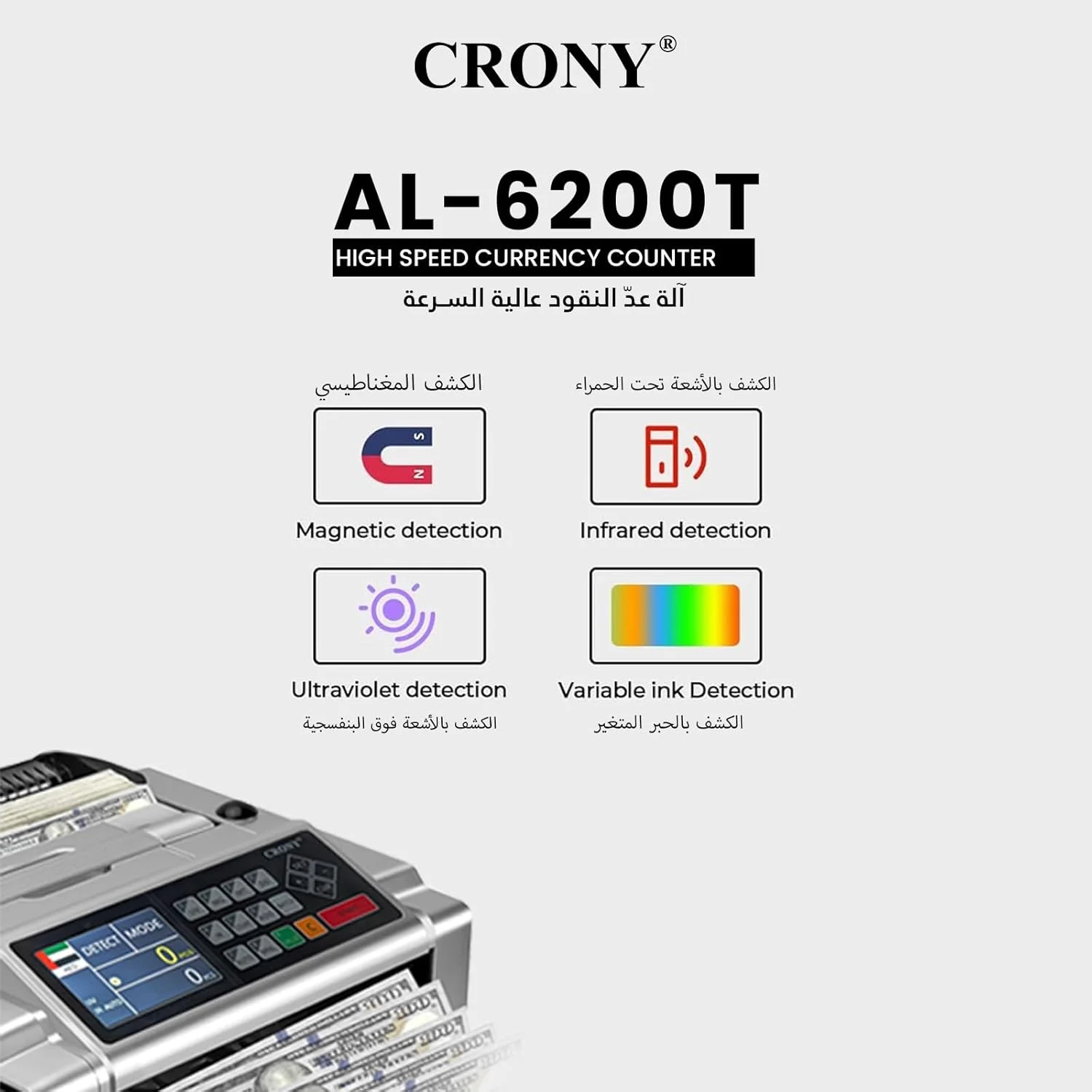 دستگاه شمارش پول CRONY - مدل AL-6200T، شمارش قابل حمل برای هر ارز AED USD EUR SAR، تشخیص اسکناس تقلبی با UV+MG+IR+DD، شمارش پول نقد با نمایشگر دوگانه ≥1000 اسکناس در دقیقه دستگاه شمارش پول CRONY - مدل AL-6200T، شمارش قابل حمل برای هر ارز AED USD EUR SAR، تشخیص اسکناس تقلبی با UV+MG+IR+DD، شمارش پول نقد با نمایشگر دوگانه ≥1000 اسکناس در دقیقه