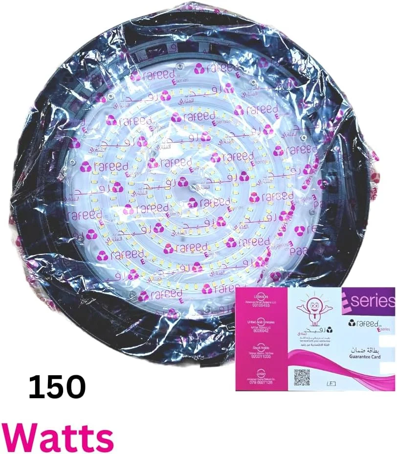 چراغ سوله ای LED مدل UFO رَفید، 150 وات، 3000 کلوین