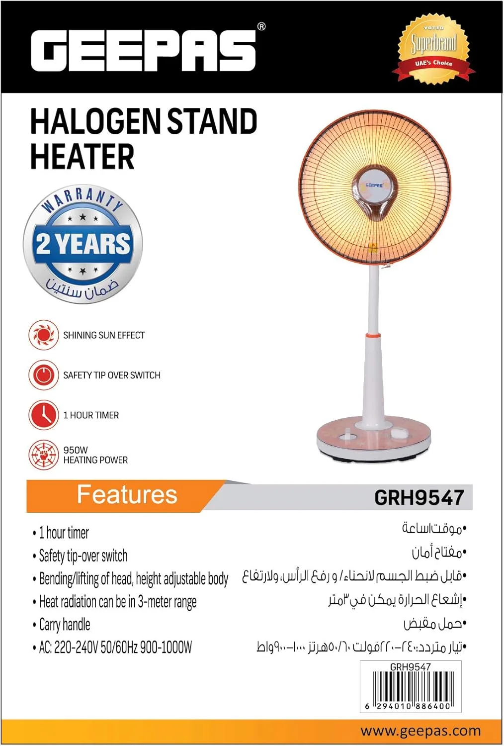 بخاری هالوژنی پایه دار Geepas| بخاری با عملکرد بالا GRH9547، تایمر 1 ساعته | عملکرد خم شدن/بلند کردن سر، بدنه با قابلیت تنظیم ارتفاع و کلید ایمنی واژگونی | ایده آل برای استفاده در خانه و محل کار بخاری هالوژنی پایه دار Geepas| بخاری با عملکرد بالا GRH9547، تایمر 1 ساعته | عملکرد خم شدن/بلند کردن سر، بدنه با قابلیت تنظیم ارتفاع و کلید ایمنی واژگونی | ایده آل برای استفاده در خانه و محل کار