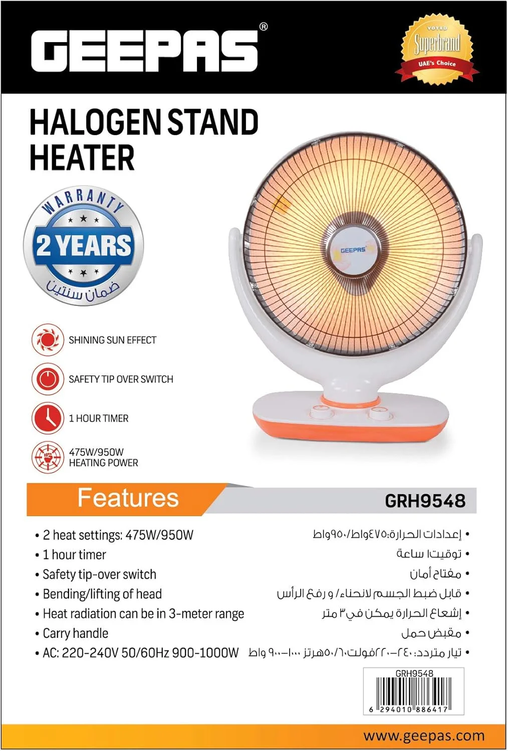 بخاری هالوژنی پایه دار Geepas مدل GRH9548 | بخاری با عملکرد بالا با 2 حالت گرمایش، تایمر 1 ساعته | قابلیت خم شدن/بالا بردن سر و کلید ایمنی واژگونی | سفید و نارنجی بخاری هالوژنی پایه دار Geepas مدل GRH9548 | بخاری با عملکرد بالا با 2 حالت گرمایش، تایمر 1 ساعته | قابلیت خم شدن/بالا بردن سر و کلید ایمنی واژگونی | سفید و نارنجی