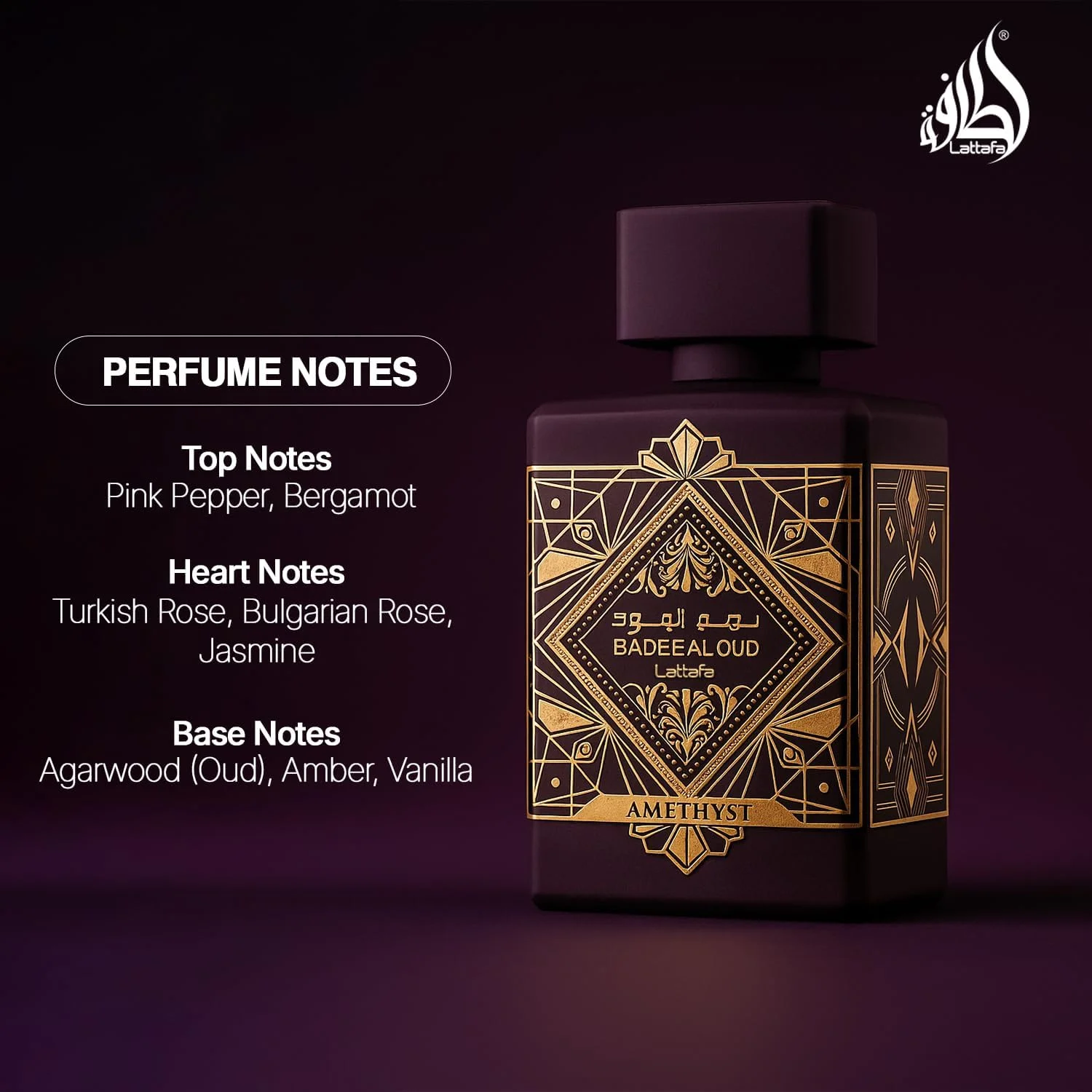 عطر زنانه و دخترانه لطافه بدیع العود آمتیست 100 میلی لیتر عطر زنانه و دخترانه لطافه بدیع العود آمتیست 100 میلی لیتر