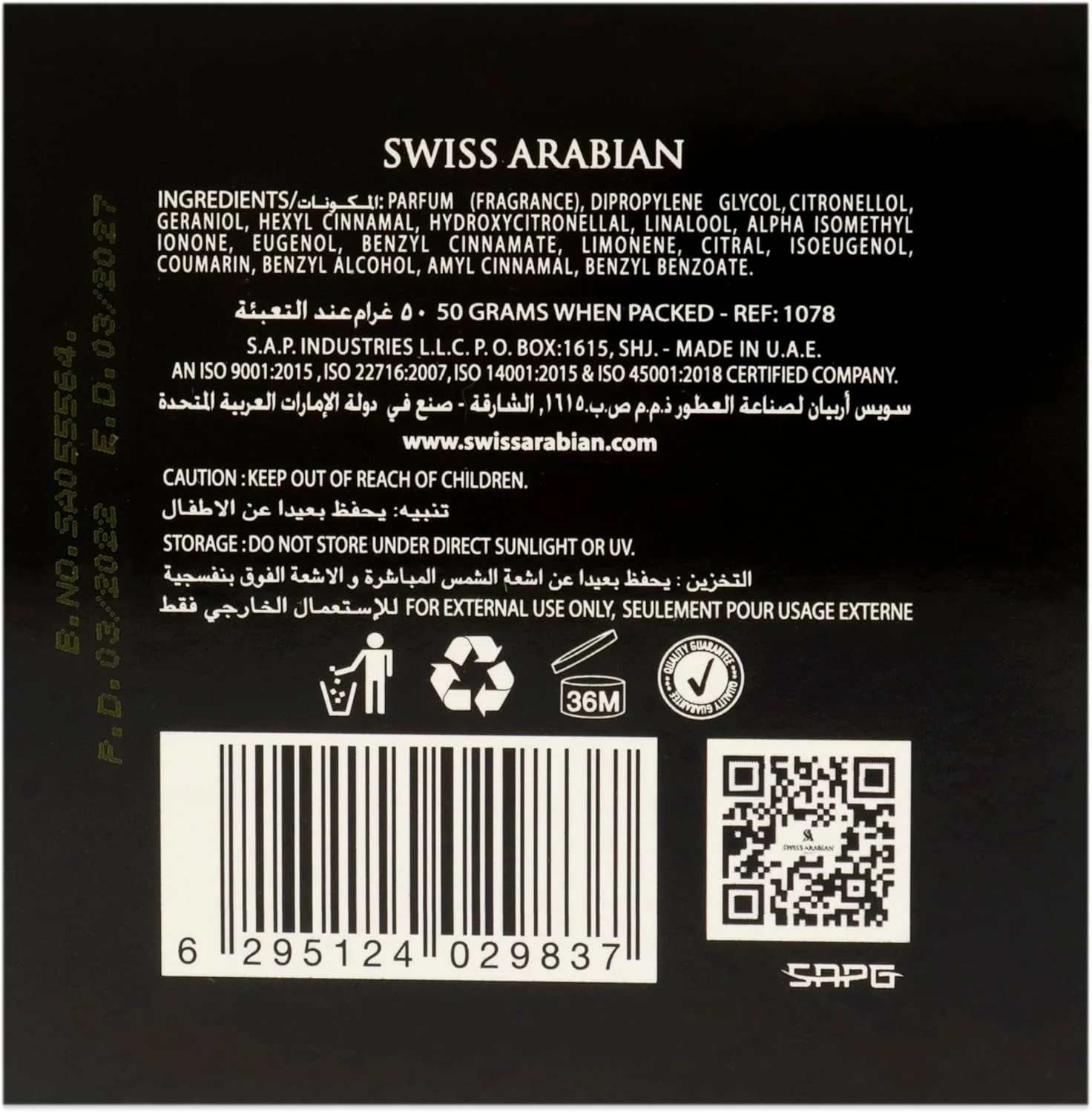 عود معطر الوطن Swiss Arabian، 50 گرم عود معطر الوطن Swiss Arabian، 50 گرم