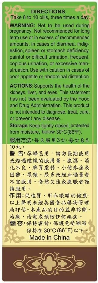 مکمل گیاهی مینگ مو دی هوانگ وان شرکت دارویی سولستیس (200 قرص) (1 بطری) مکمل گیاهی مینگ مو دی هوانگ وان شرکت دارویی سولستیس (200 قرص) (1 بطری)