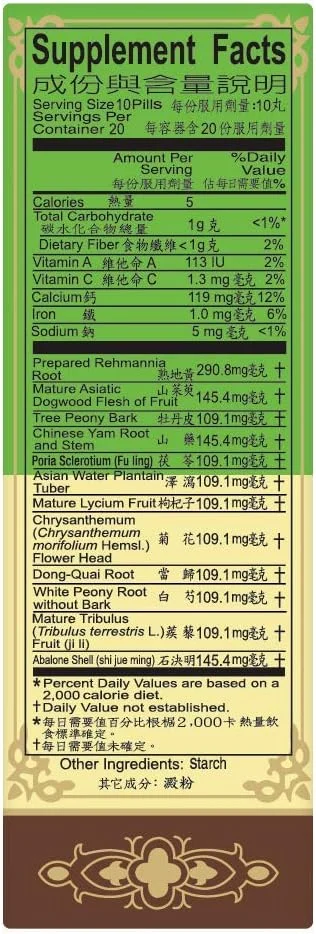 مکمل گیاهی مینگ مو دی هوانگ وان شرکت دارویی سولستیس (200 قرص) (1 بطری) مکمل گیاهی مینگ مو دی هوانگ وان شرکت دارویی سولستیس (200 قرص) (1 بطری)