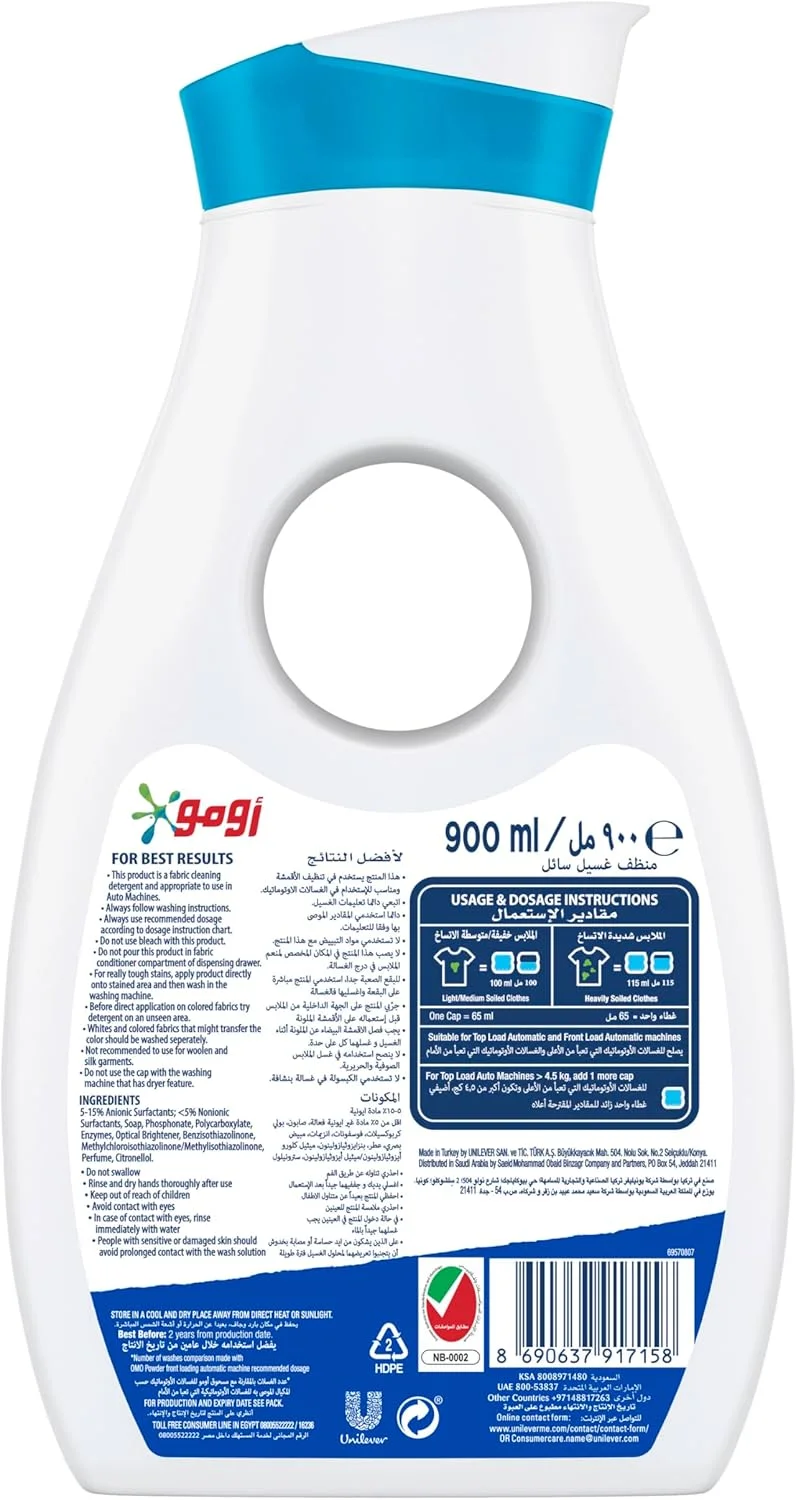 مایع لباسشویی امو، اکتیو، تا 100% لکه بری در یک شستشو*، 900 میلی لیتر، بسته بندی ممکن است متفاوت باشد (بسته 2 عددی)