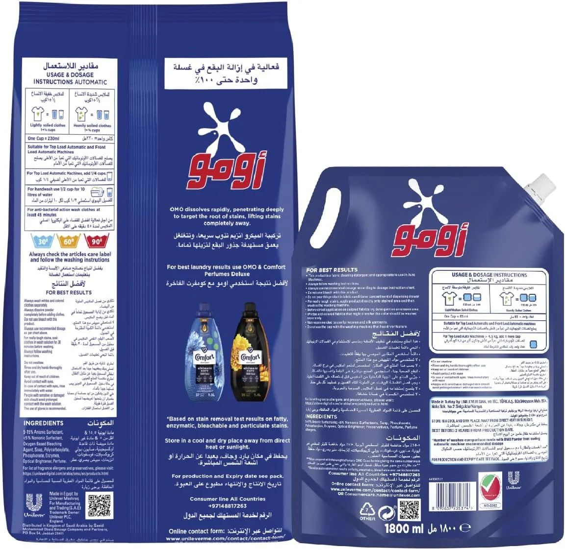پودر ماشین لباسشویی امو اتوماتیک، لمس نرمی، 100% لکه بری در 1 بار شستشو*، 6 کیلوگرم + مایع لباسشویی امو اتوماتیک، کیسه 1.8 لیتری (بسته بندی ممکن است متفاوت باشد)