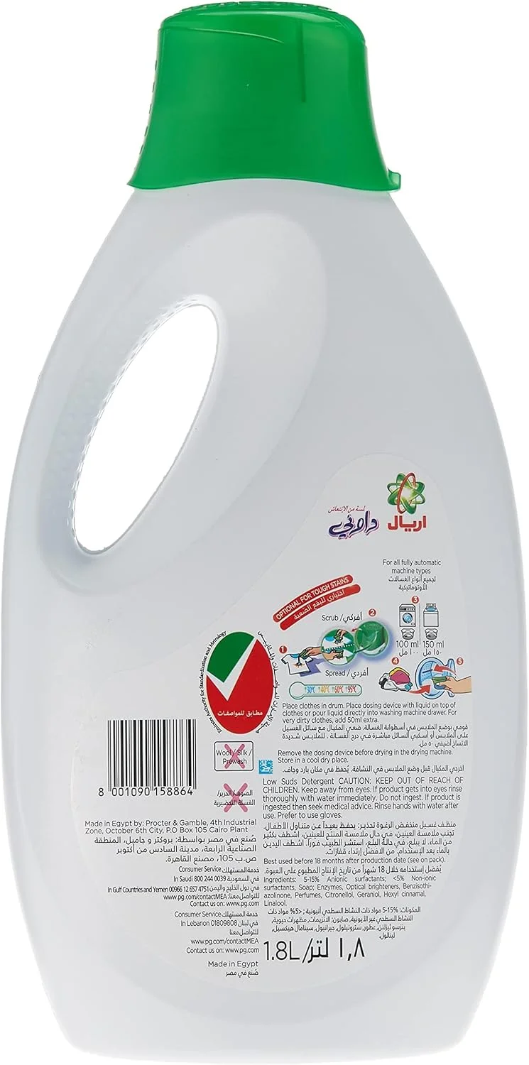 مایع لباسشویی آریل با رایحه طراوت داونی، 1.8 لیتر، بسته 2 عددی