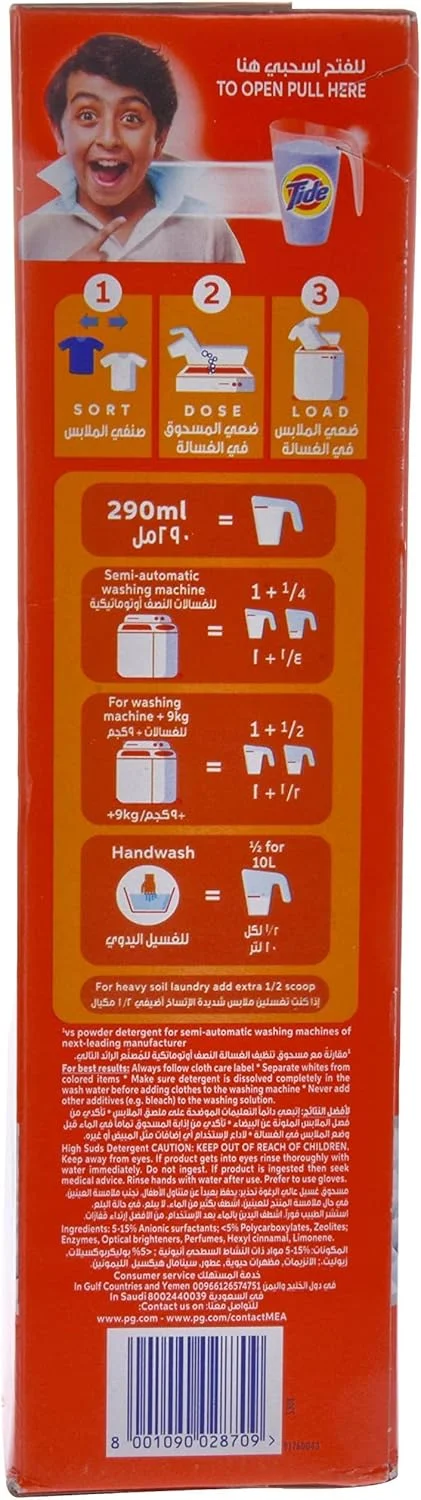 تاید با رایحه اصلی