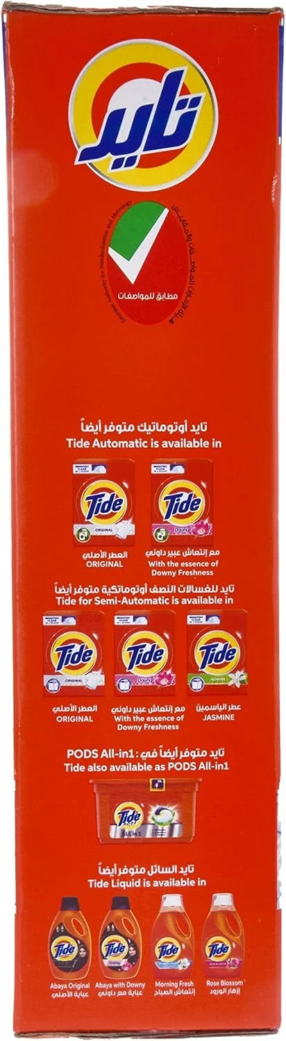 تاید با رایحه اصلی