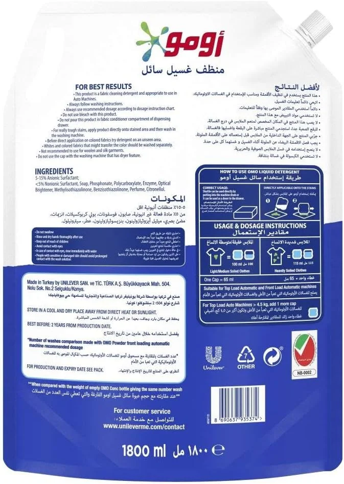 مایع لباسشویی OMO، بسته بندی کیسه ای، 6 عدد 1.8 لیتری مایع لباسشویی OMO، بسته بندی کیسه ای، 6 عدد 1.8 لیتری
