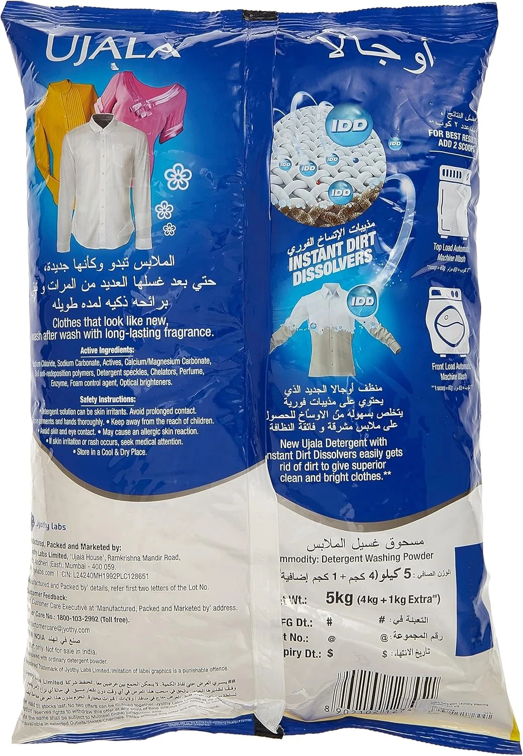 پودر لباسشویی و شوینده لباس اوجالا - IDD [حلال فوری کثیفی] 5 کیلوگرمی