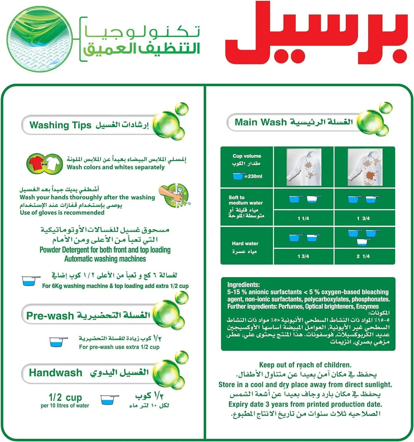 پودر لباسشویی پرسيل، با فناوری Deep Clean Plus برای تمیزی بی نقص و طراوت ماندگار، موثر در دمای 20 تا 95 درجه سانتیگراد، بسته دو عددی، 2 × 2.25 کیلوگرم پودر لباسشویی پرسيل، با فناوری Deep Clean Plus برای تمیزی بی نقص و طراوت ماندگار، موثر در دمای 20 تا 95 درجه سانتیگراد، بسته دو عددی، 2 × 2.25 کیلوگرم