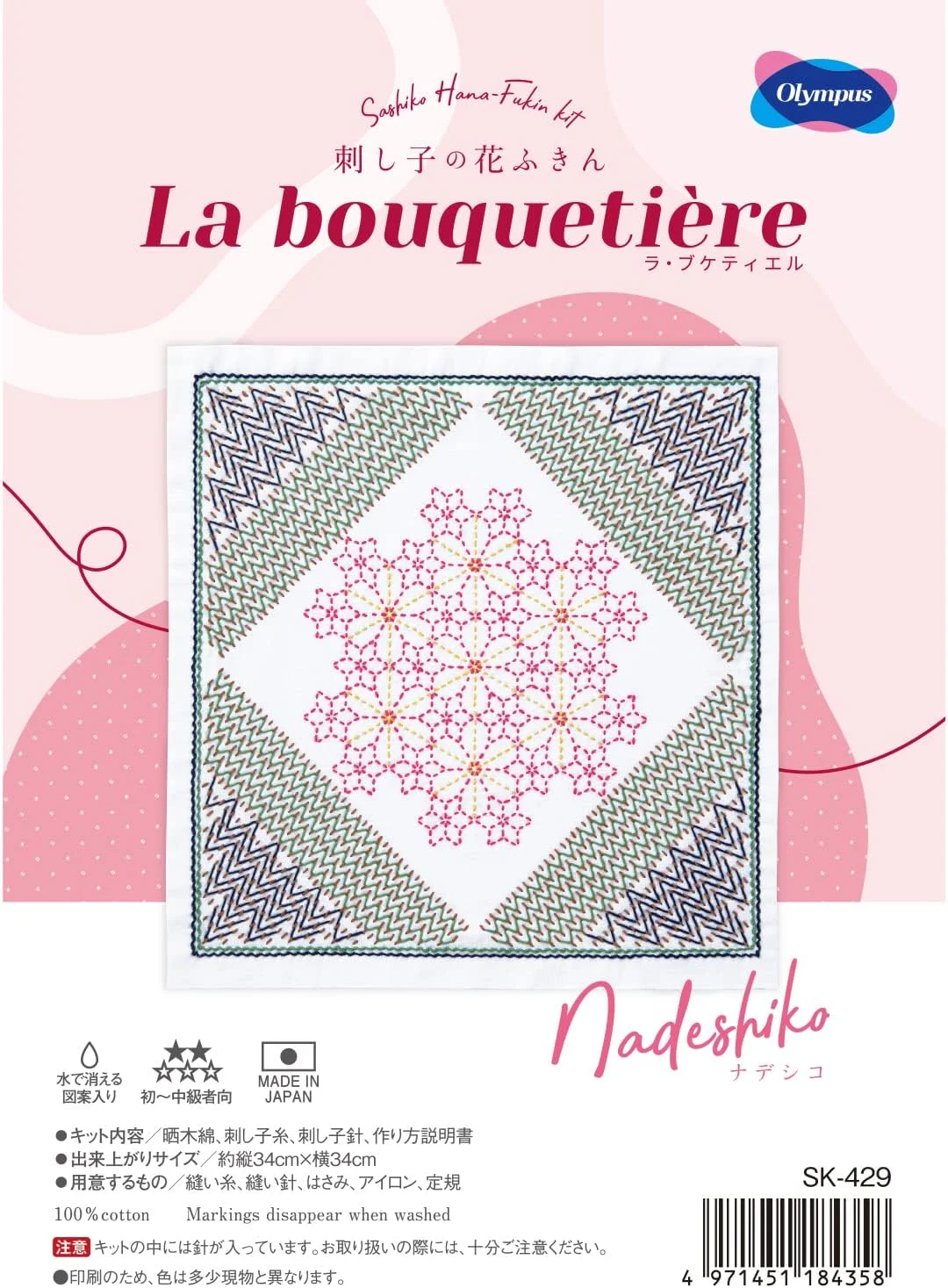 کیت های ساشیکو المپوس، نمونه ساشیکو، نخ ساشیکو، سوزن ساشیکو (Nadeshiko)