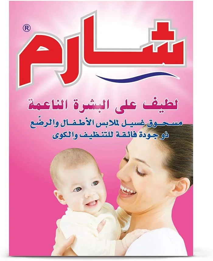 پودر لباسشویی غیر بیولوژیکی Charmm، 2 کیلوگرم
