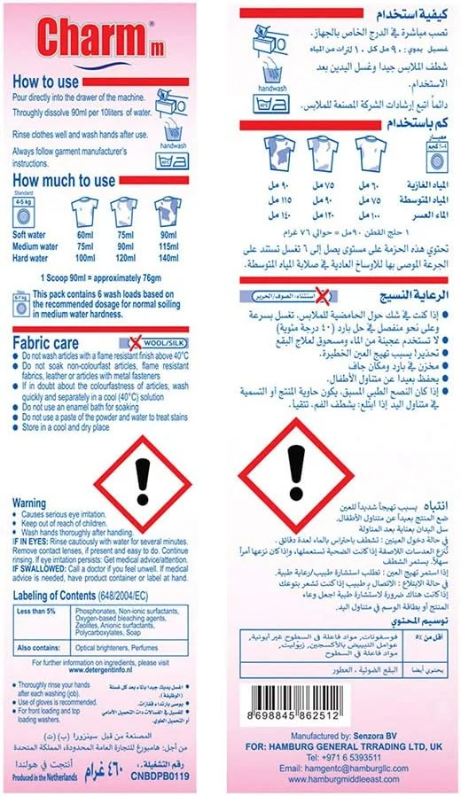 پودر لباسشویی غیر بیولوژیکی Charmm، 2 کیلوگرم