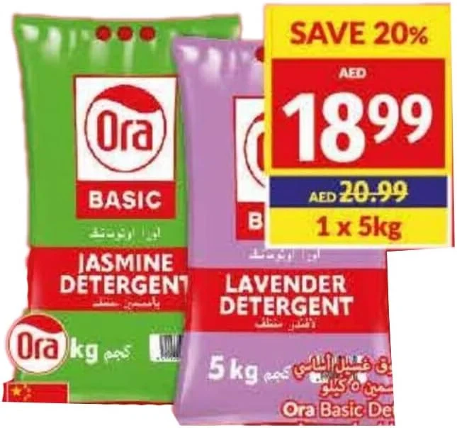پودر لباسشویی پایه اسطوخودوس ارا 5 کیلوگرم