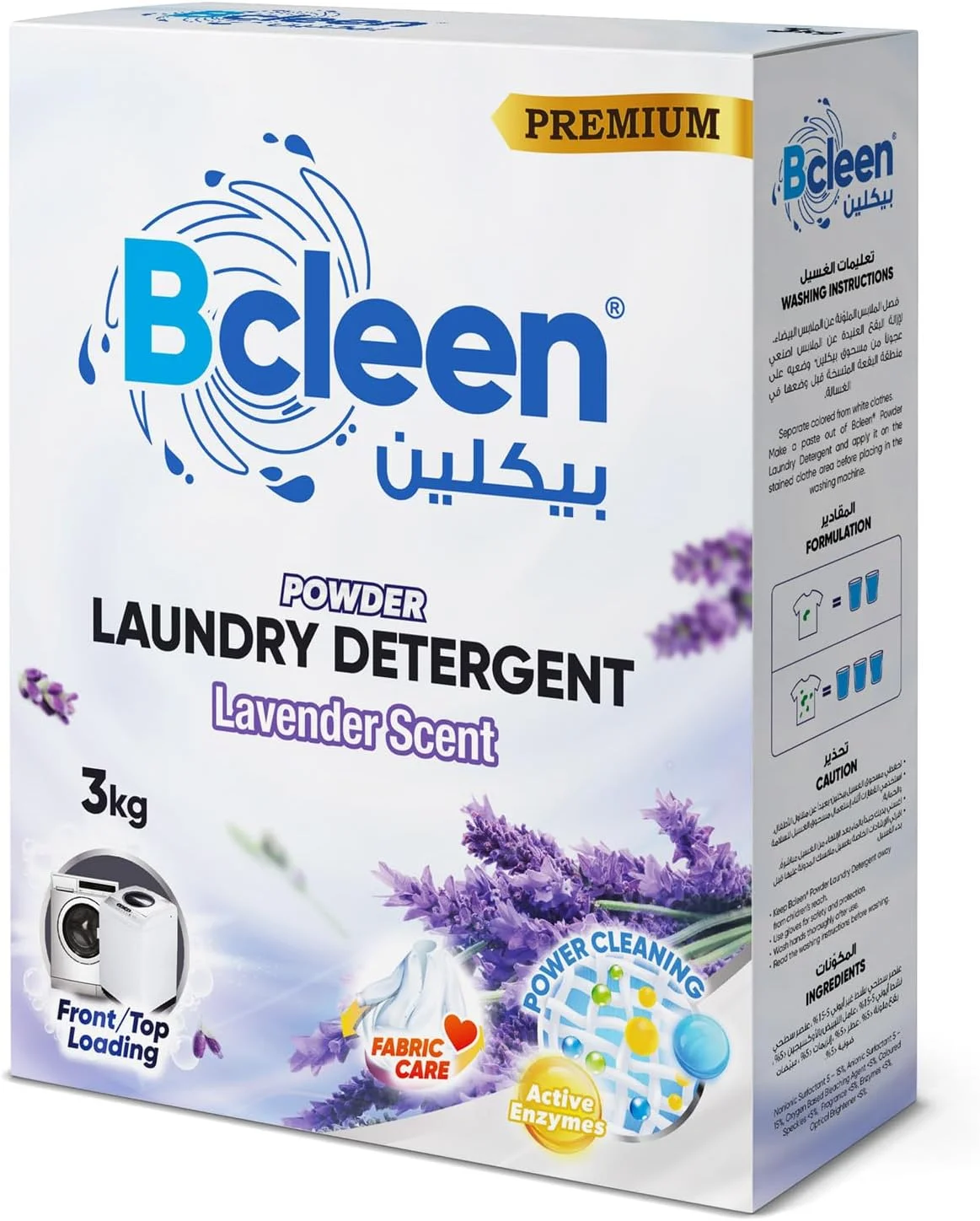 پودر لباسشویی بیکلین، رایحه اسطوخودوس، شستشوی بدون لک با طراوت ماندگار، پودر لباسشویی جعبه ای - 3 کیلوگرم