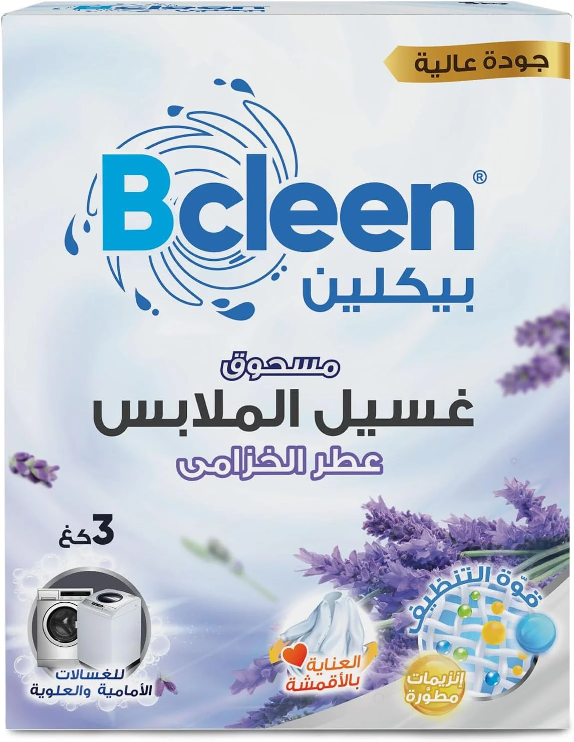 پودر لباسشویی بیکلین، رایحه اسطوخودوس، شستشوی بدون لک با طراوت ماندگار، پودر لباسشویی جعبه ای - 3 کیلوگرم پودر لباسشویی بیکلین، رایحه اسطوخودوس، شستشوی بدون لک با طراوت ماندگار، پودر لباسشویی جعبه ای - 3 کیلوگرم