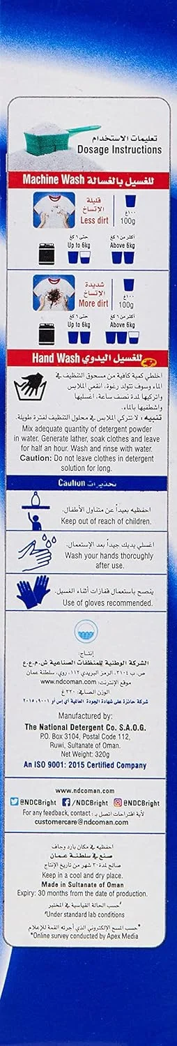 پودر لباسشویی بهار 320 گرمی