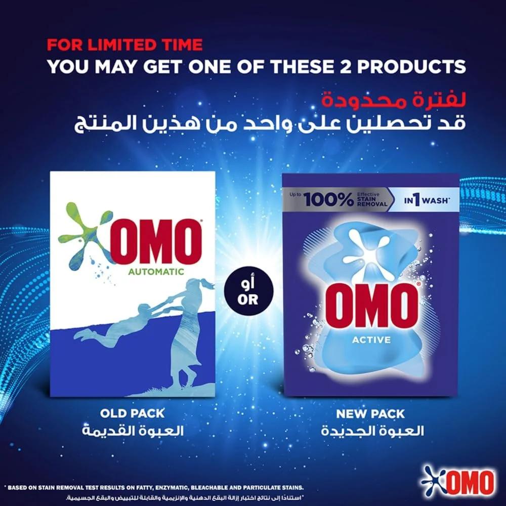 پودر لباسشویی اتوماتیک امو، اکتیو، تا 100% لکه بری در 1 بار شستشو*، 5 کیلوگرم، بسته بندی ممکن است متفاوت باشد (بسته 2 عددی)