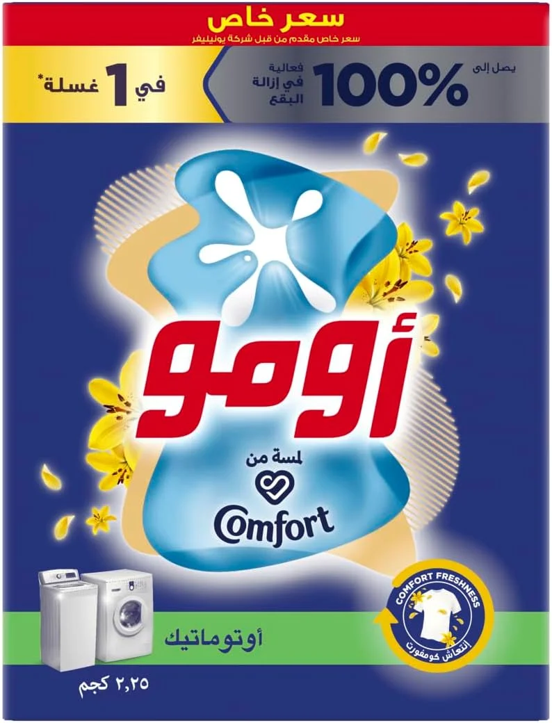 پودر ماشین لباسشویی امو اتوماتیک، لمس نرمی، تا 100% لکه بری در 1 بار شستشو*، 2.25 کیلوگرم، بسته بندی ممکن است متفاوت باشد پودر ماشین لباسشویی امو اتوماتیک، لمس نرمی، تا 100% لکه بری در 1 بار شستشو*، 2.25 کیلوگرم، بسته بندی ممکن است متفاوت باشد