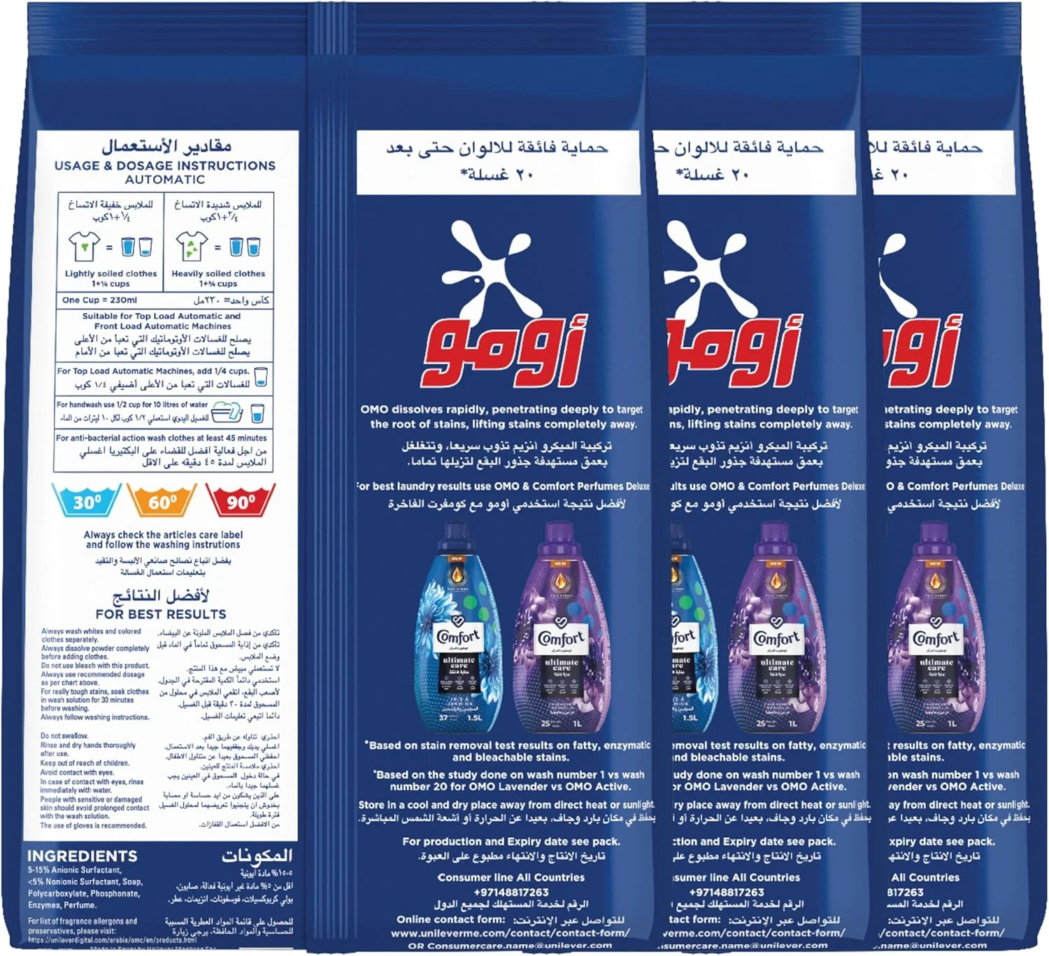 پودر لباسشویی اتوماتیک امو، اسطوخودوس، محافظت نهایی از رنگ حتی پس از 20 بار شستشو*، 4 کیلوگرم x 3 پودر لباسشویی اتوماتیک امو، اسطوخودوس، محافظت نهایی از رنگ حتی پس از 20 بار شستشو*، 4 کیلوگرم x 3