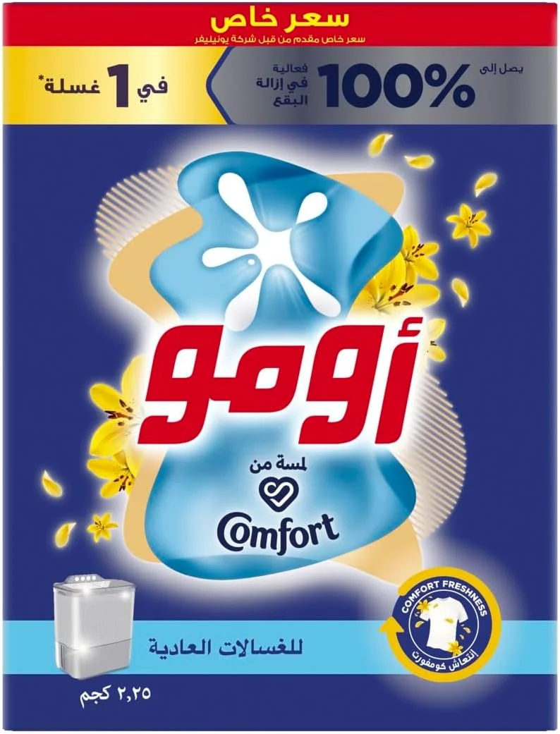 پودر لباسشویی نیمه اتوماتیک امو، لمس نرمی، تا 100% لکه بری در 1 بار شستشو*، 2.25 کیلوگرم، بسته بندی ممکن است متفاوت باشد پودر لباسشویی نیمه اتوماتیک امو، لمس نرمی، تا 100% لکه بری در 1 بار شستشو*، 2.25 کیلوگرم، بسته بندی ممکن است متفاوت باشد