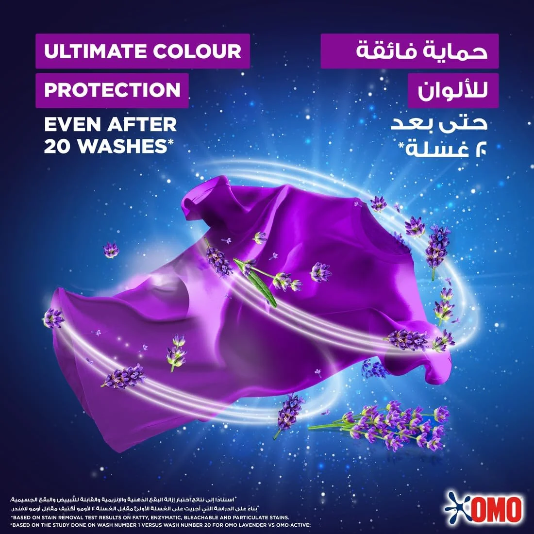 پودر لباسشویی اتوماتیک امو، اسطوخودوس، محافظت نهایی از رنگ حتی پس از 20 بار شستشو*، 4 کیلوگرم x 3 پودر لباسشویی اتوماتیک امو، اسطوخودوس، محافظت نهایی از رنگ حتی پس از 20 بار شستشو*، 4 کیلوگرم x 3