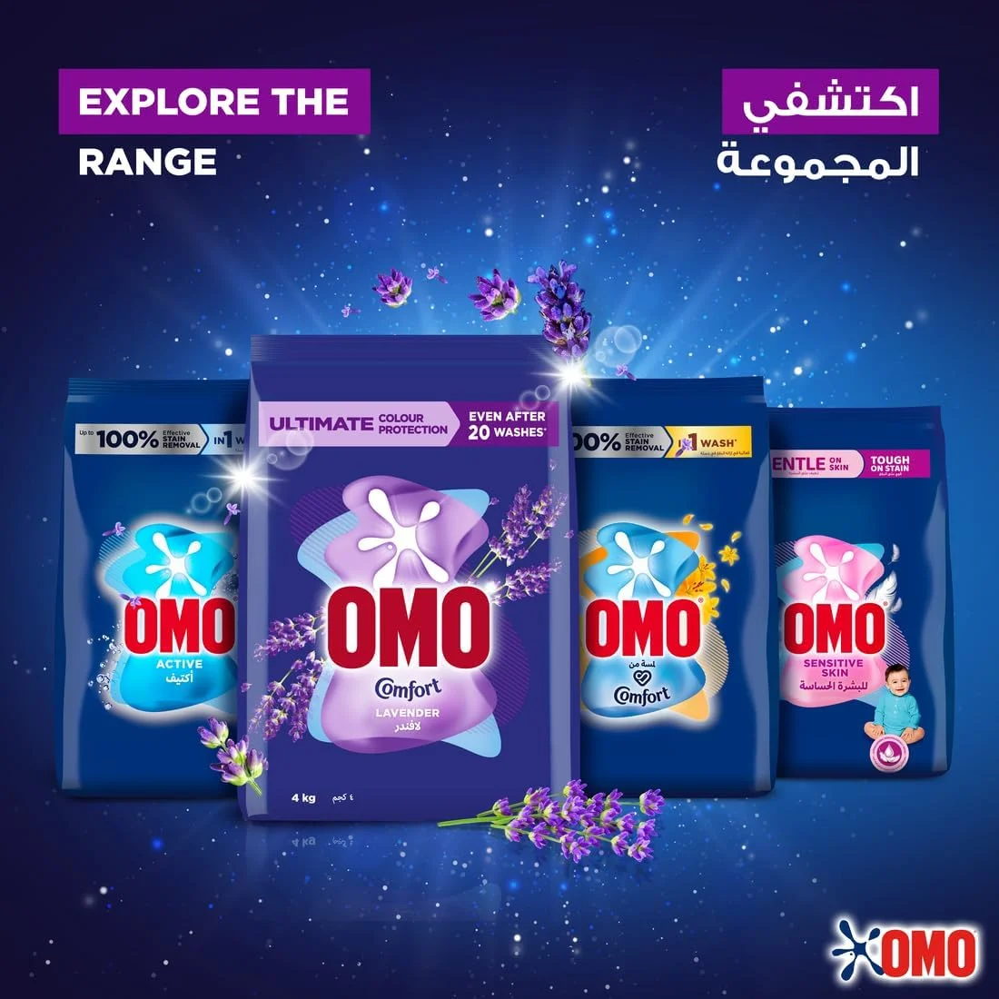 پودر لباسشویی اتوماتیک امو، اسطوخودوس، محافظت نهایی از رنگ حتی پس از 20 بار شستشو*، 4 کیلوگرم x 3 پودر لباسشویی اتوماتیک امو، اسطوخودوس، محافظت نهایی از رنگ حتی پس از 20 بار شستشو*، 4 کیلوگرم x 3