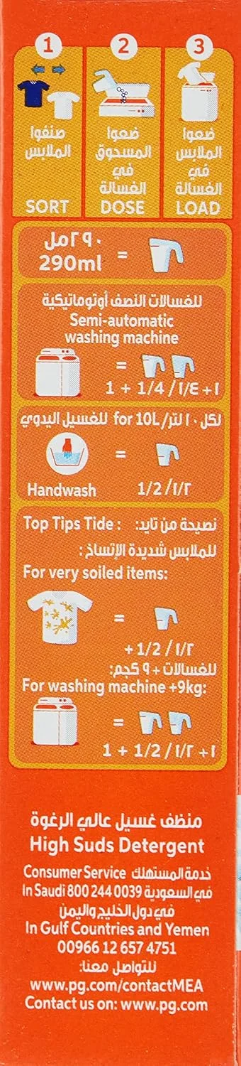 پودر لباسشویی تاید، رایحه اصلی، 110 گرم