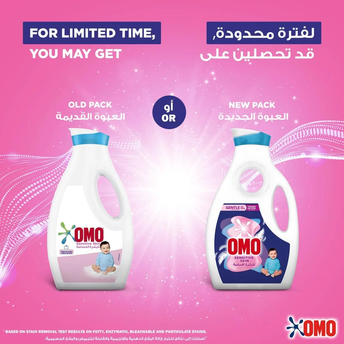مایع لباسشویی امو و نرم کننده لباس کامفورت، مخصوص پوست های حساس، 2 لیتر + 1.5 لیتر مایع لباسشویی امو و نرم کننده لباس کامفورت، مخصوص پوست های حساس، 2 لیتر + 1.5 لیتر