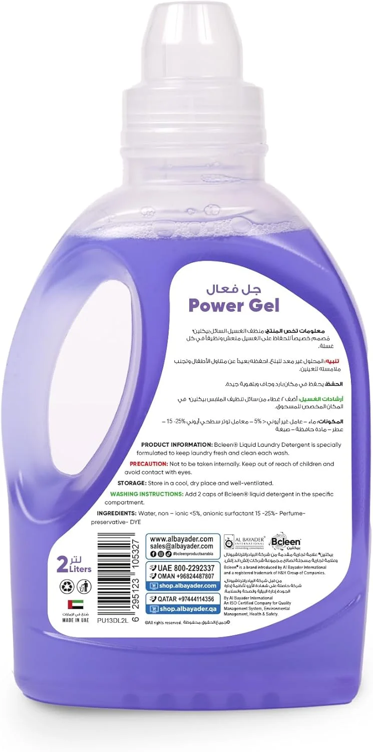 مایع لباسشویی بی کلین، اسطوخودوس با قدرت پاک کنندگی عمیق، مناسب ماشین لباسشویی درب از جلو/بالا 2 لیتری (پک پیشنهادی 2 عدد 2 لیتری) مایع لباسشویی بی کلین، اسطوخودوس با قدرت پاک کنندگی عمیق، مناسب ماشین لباسشویی درب از جلو/بالا 2 لیتری (پک پیشنهادی 2 عدد 2 لیتری)