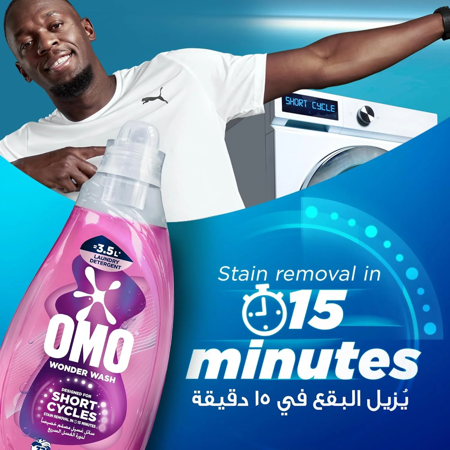 مایع لباسشویی امو Wonder Wash، مراقبت ویژه، برای دوره‌های کوتاه، لکه بری در 15 دقیقه، 1480 میلی لیتر x 2