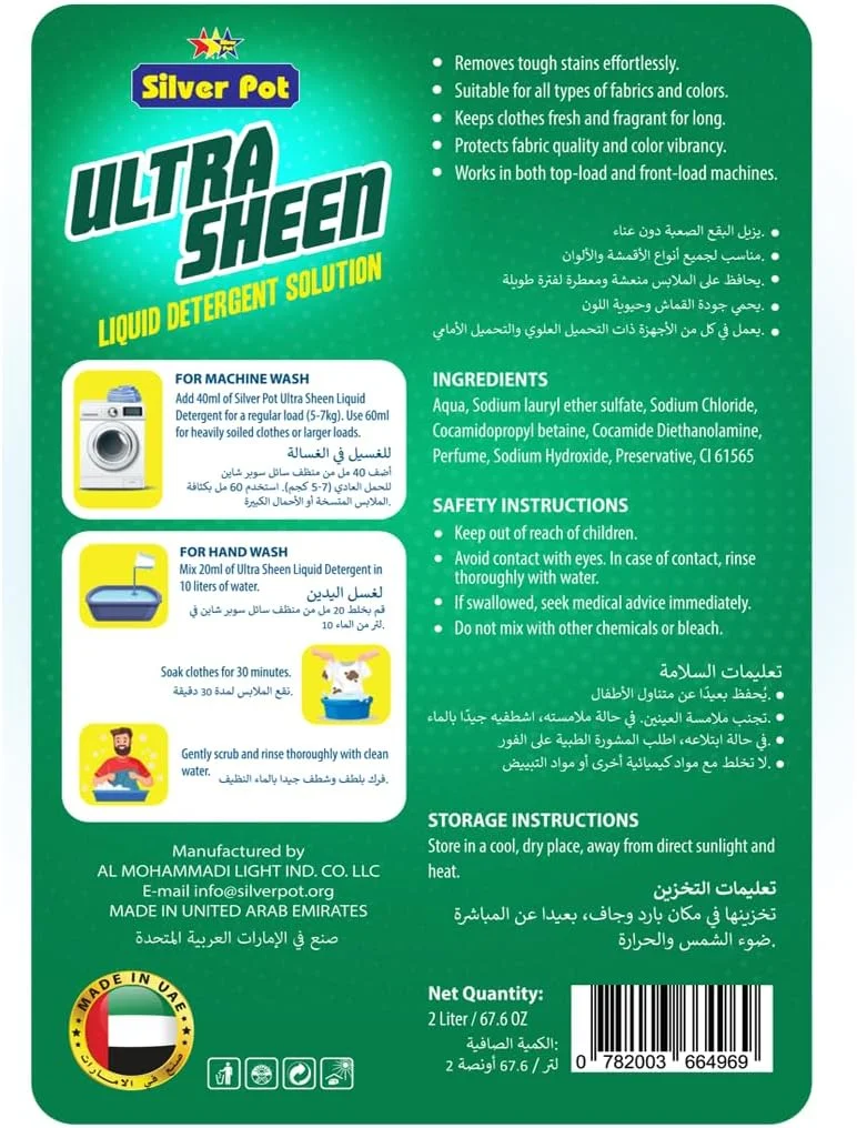 مایع لباسشویی سبز سیلور پات - 2 بطری 2 لیتری، فرمولاسیون قوی برای تمیزی عمیق، رایحه تازه، مناسب برای همه ماشین های لباسشویی