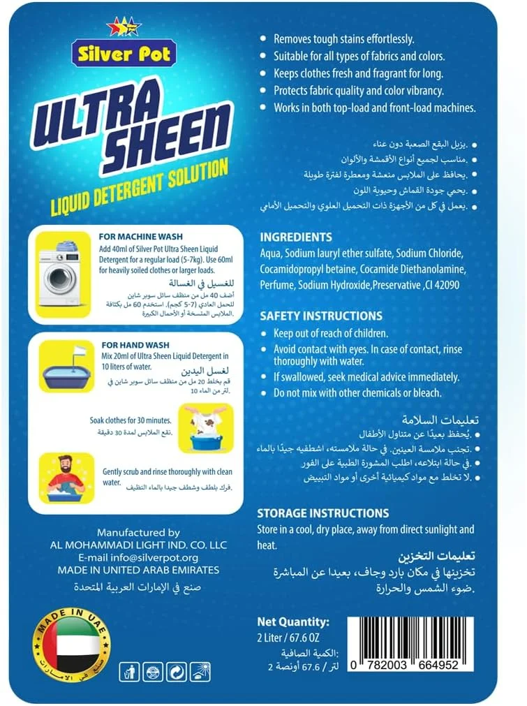 مایع لباسشویی آبی سیلورپات – 2 لیتر، فرمول تمیز کننده عمیق قدرتمند، رایحه تازه، مناسب برای همه ماشین های لباسشویی