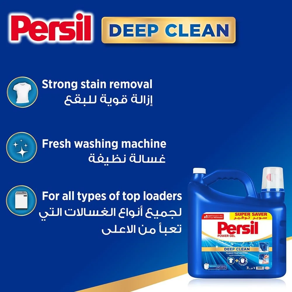 مایع لباسشویی پرسیل پاور ژل، فناوری پاک کنندگی عمیق برای ماشین لباسشویی های درب از بالا، تمیزی بی نقص، کف غلیظ و طراوت ماندگار، بسته بندی 7 لیتری پریمیوم و تکنیک آسان دوز