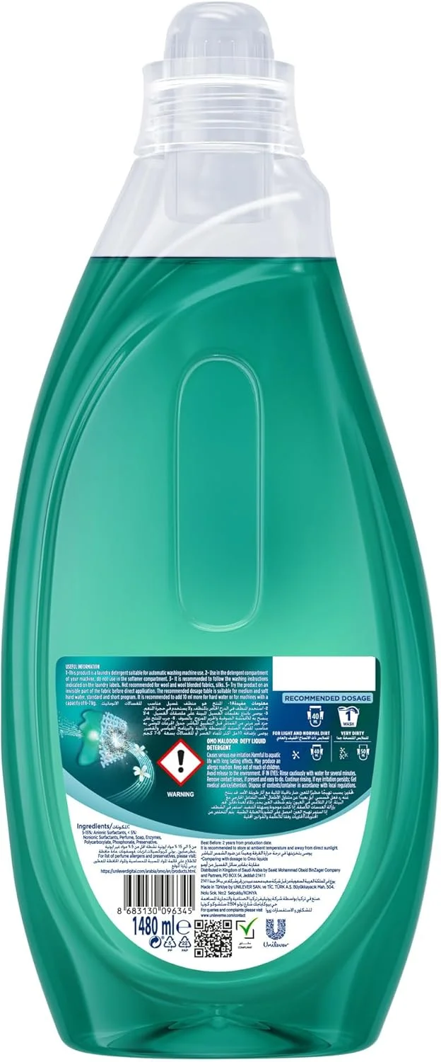 مایع لباسشویی امو Wonder Wash، ضد بو، برای دوره‌های کوتاه، لکه بری در 15 دقیقه، 1480 میلی لیتر