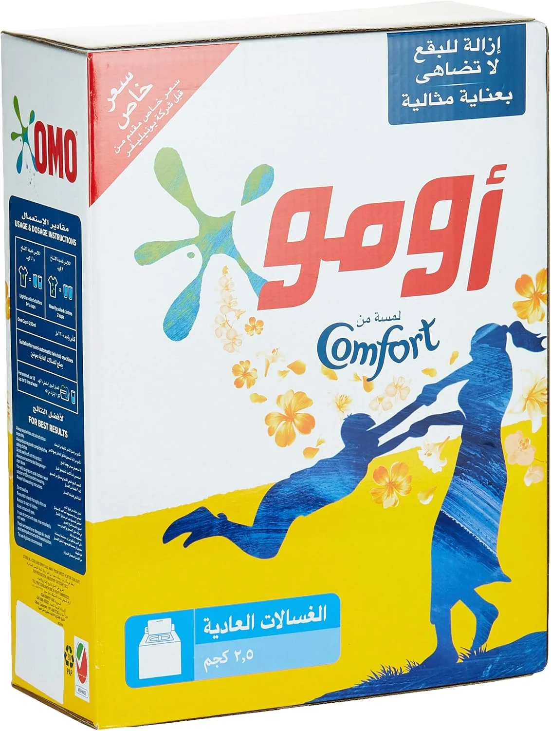 پودر لباسشویی امو اکتیو با رایحه عود، بسته دوقلو 2.5 کیلوگرمی