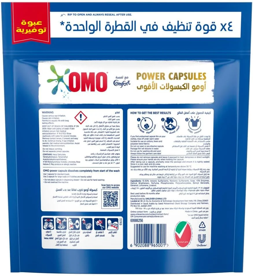 کپسول های شوینده لباس 3 در 1 امو، با رایحه نرم کننده، برای قدرت پاک کنندگی 4 برابر، 3 بسته 28 عددی