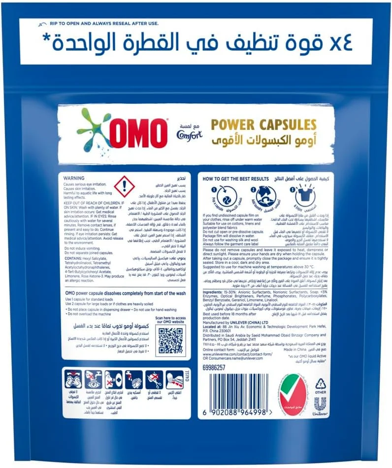 کپسول های شوینده لباس 3 در 1 امو، با رایحه نرم کننده، با قدرت پاک کنندگی 4 برابر، 15 عدد (390 گرم)