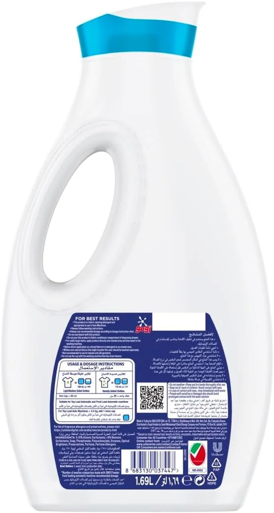 مایع لباسشویی امو، اکتیو، تا 100% لکه بری در یک شستشو*، 1.69 لیتر، بسته بندی ممکن است متفاوت باشد