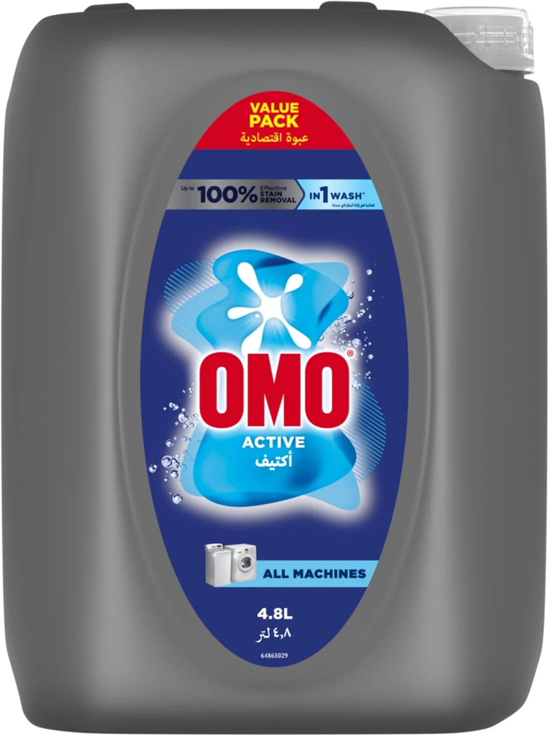 مایع لباسشویی امو اکتیو، حذف 100% لکه ها فقط در یک شستشو، 4.8 لیتر