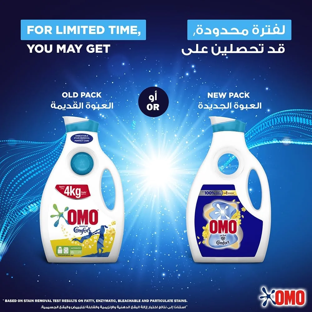 مایع لباسشویی امو، لمس نرمی، تا 100% لکه بری در 1 بار شستشو*، 2 لیتر، بسته بندی ممکن است متفاوت باشد