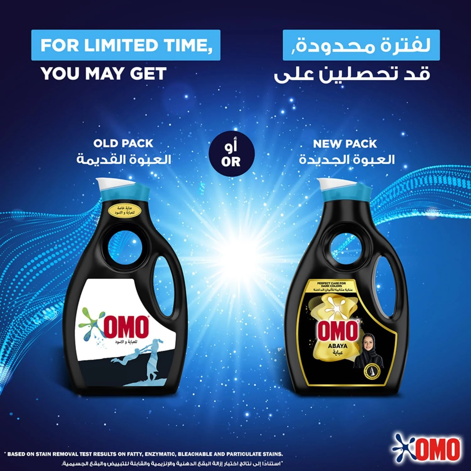 مایع لباسشویی مشکی OMO، مراقبت عالی برای رنگ های تیره، 2 لیتر، بسته بندی ممکن است متفاوت باشد