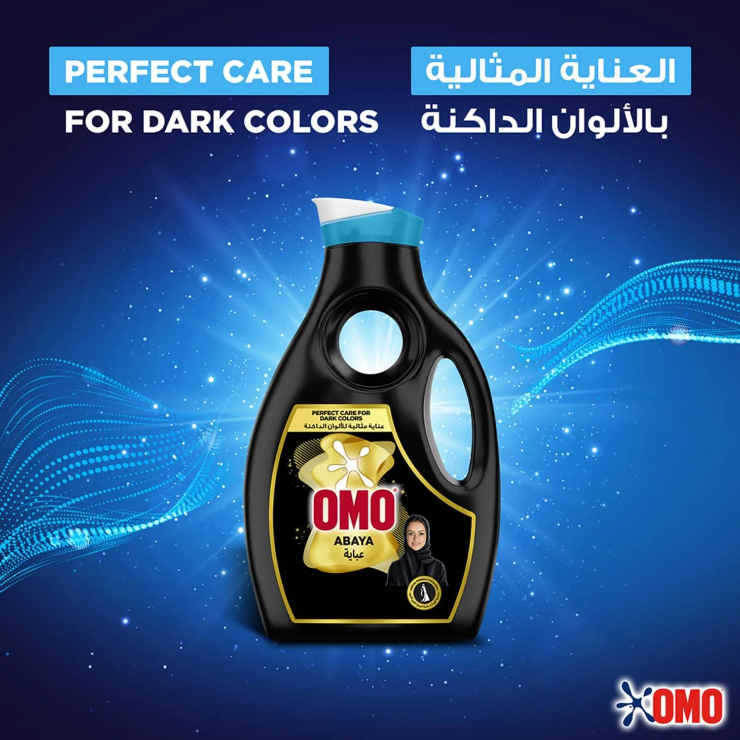 مایع لباسشویی مشکی OMO، مراقبت عالی برای رنگ های تیره، 2 لیتر، بسته بندی ممکن است متفاوت باشد